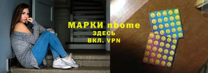 Марки 25I-NBOMe 1,8мг  Кубинка 